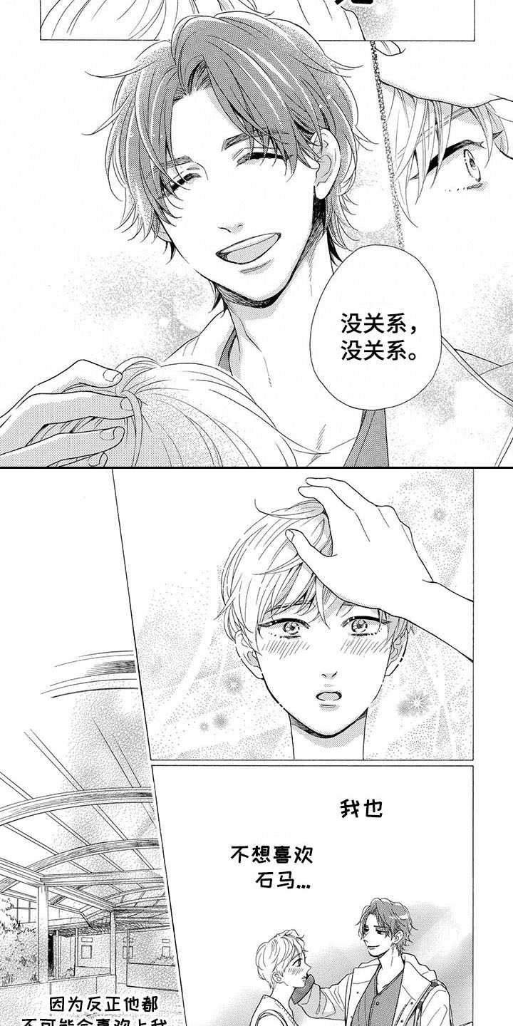 第3章：渐渐喜欢8