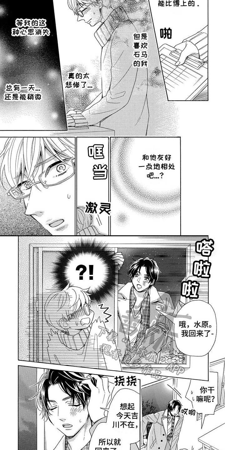 第4章：蠢样6