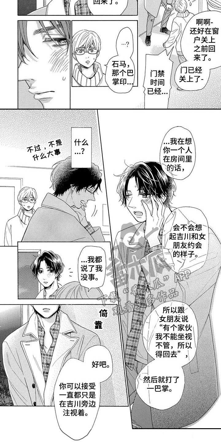 第4章：蠢样7