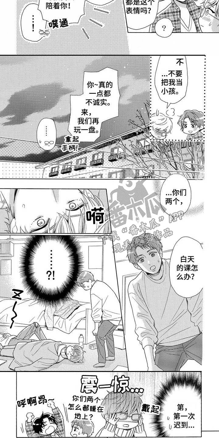 第5章：关心5
