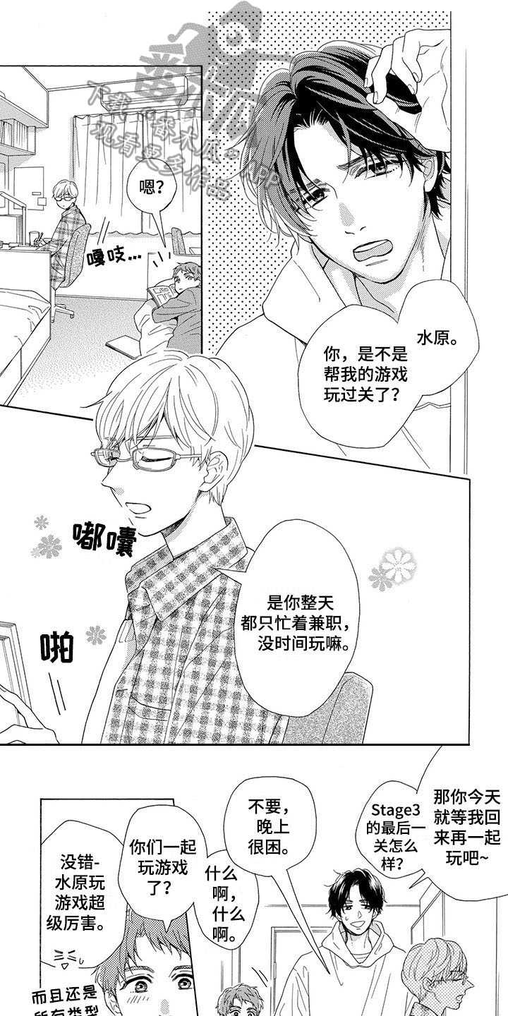 第5章：关心7