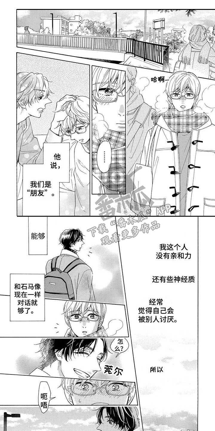 第6章：无精打采0