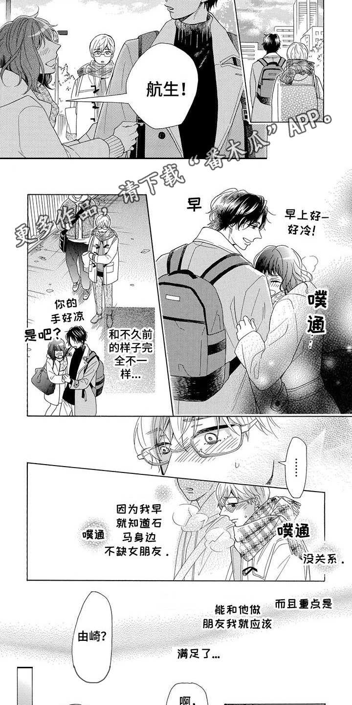 第6章：无精打采1