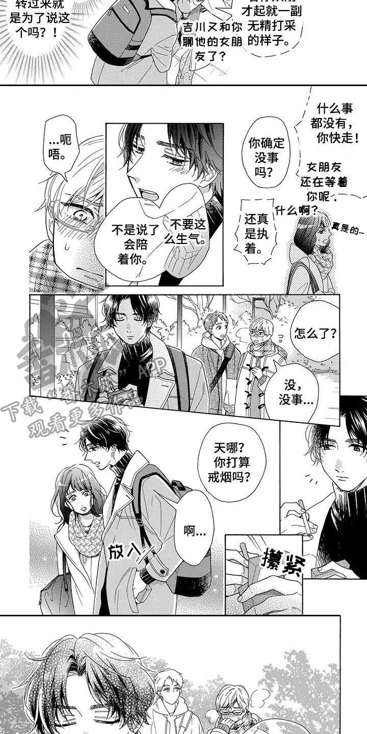 第6章：无精打采4
