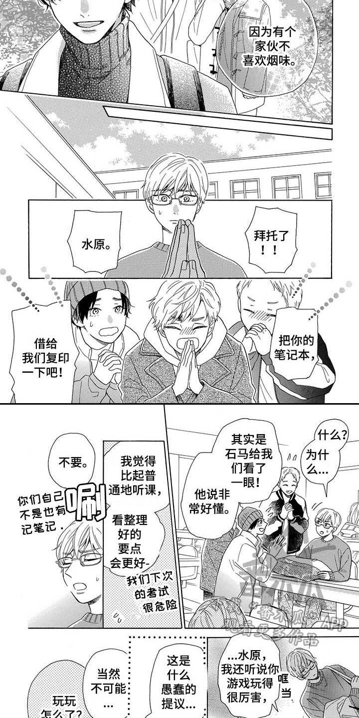 第6章：无精打采5