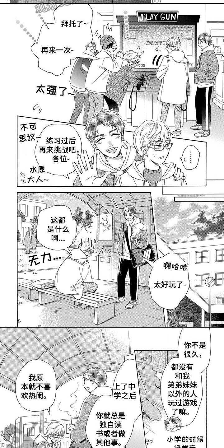 第6章：无精打采7