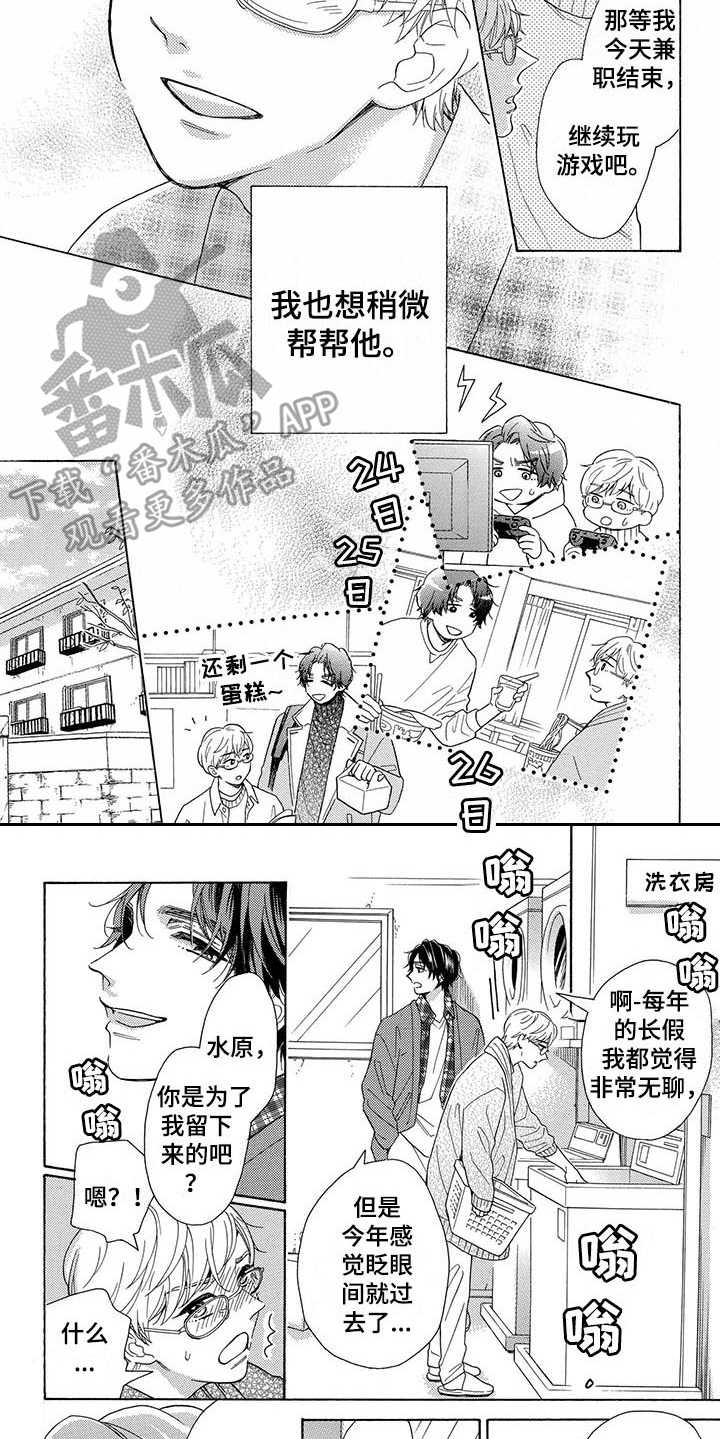 第7章：一如既往5