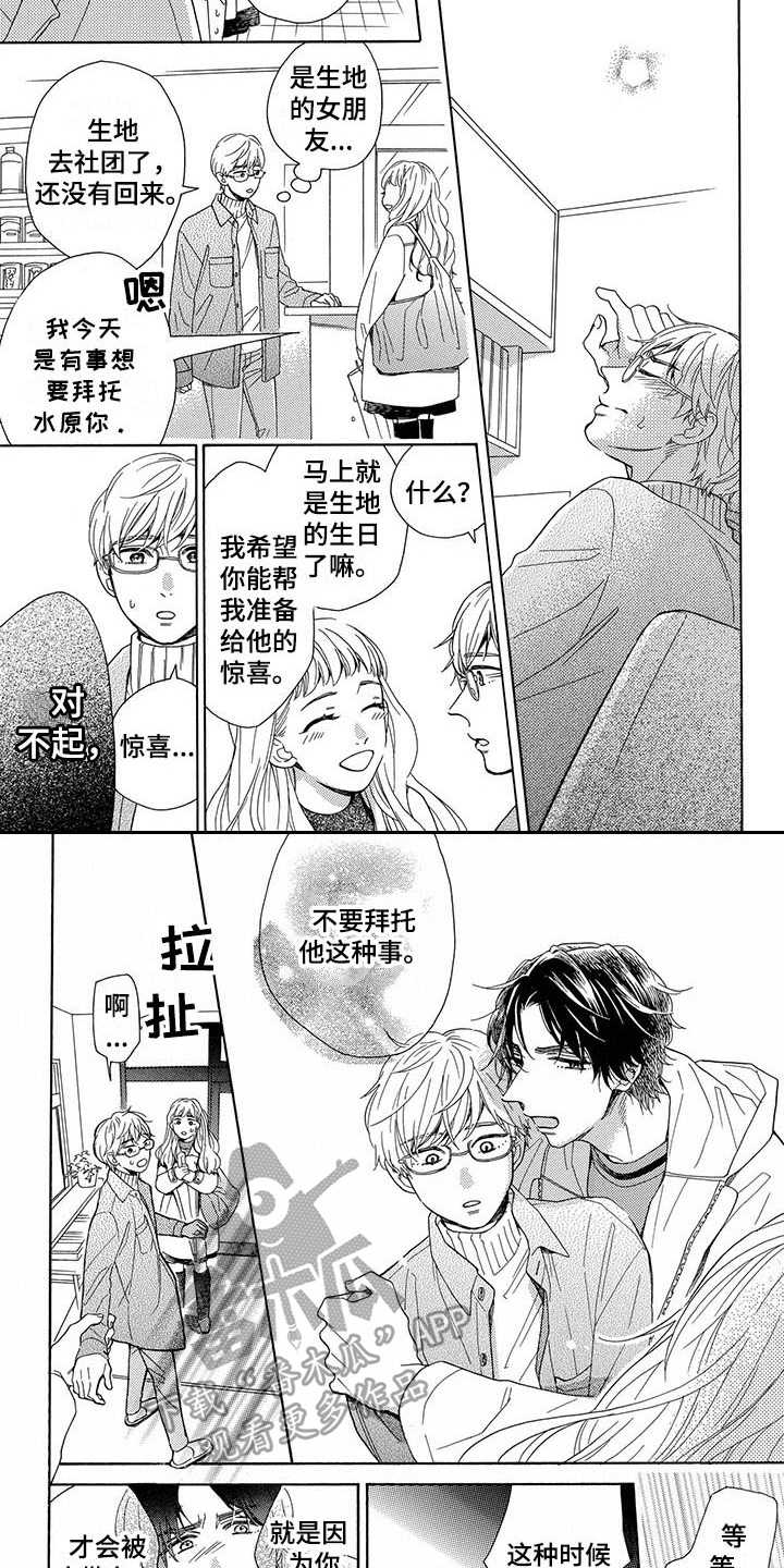 第8章：傻瓜一样6