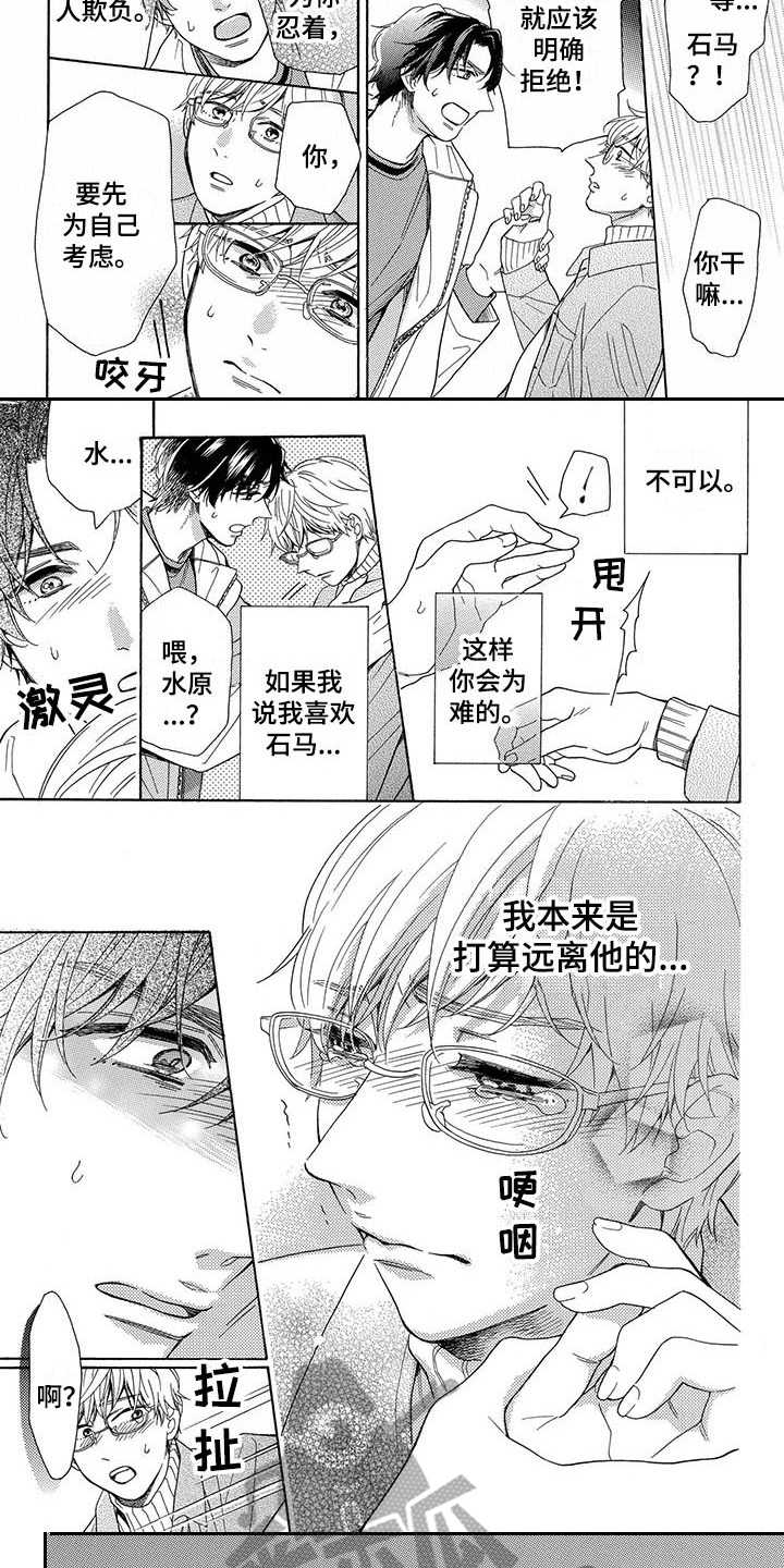 第8章：傻瓜一样7