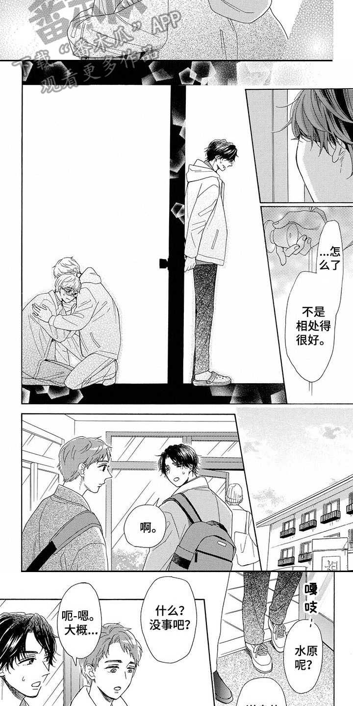 第9章：弄哭了5