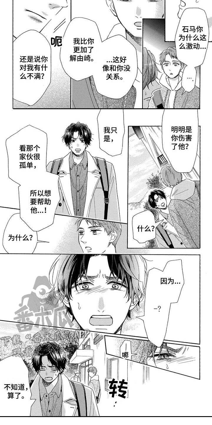 第9章：弄哭了7