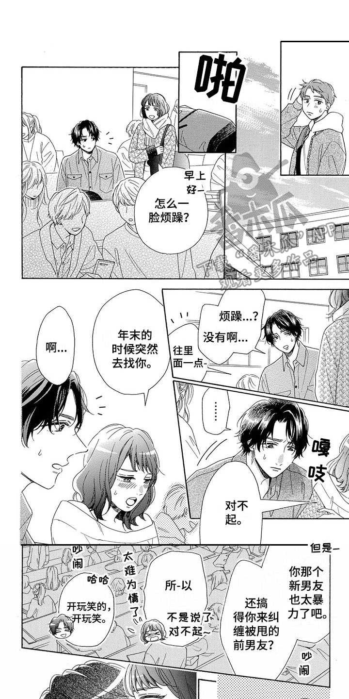 第10章：道歉0