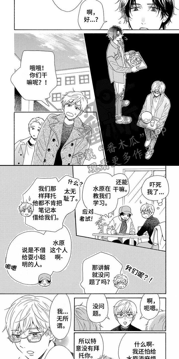 第10章：道歉8