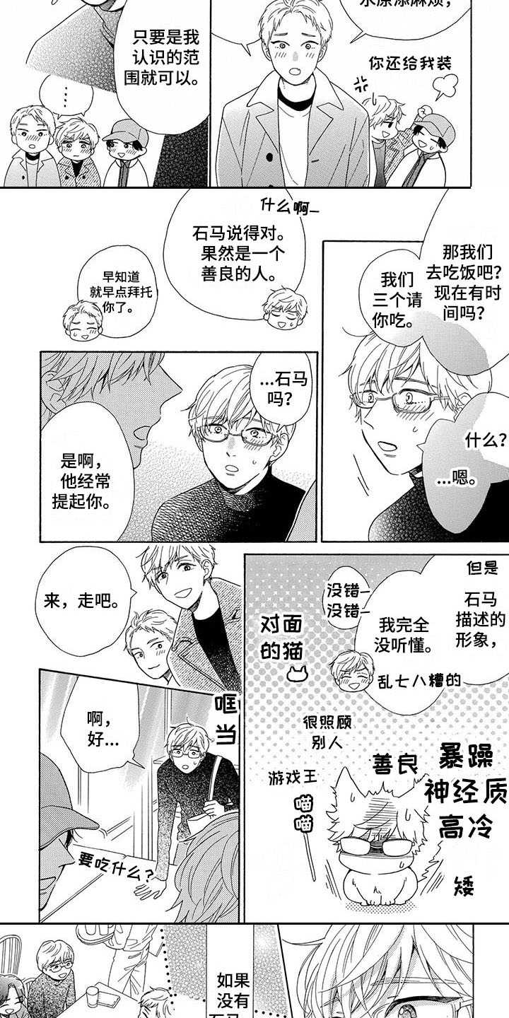 第10章：道歉9