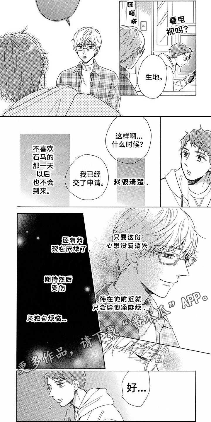 第11章：飞奔1