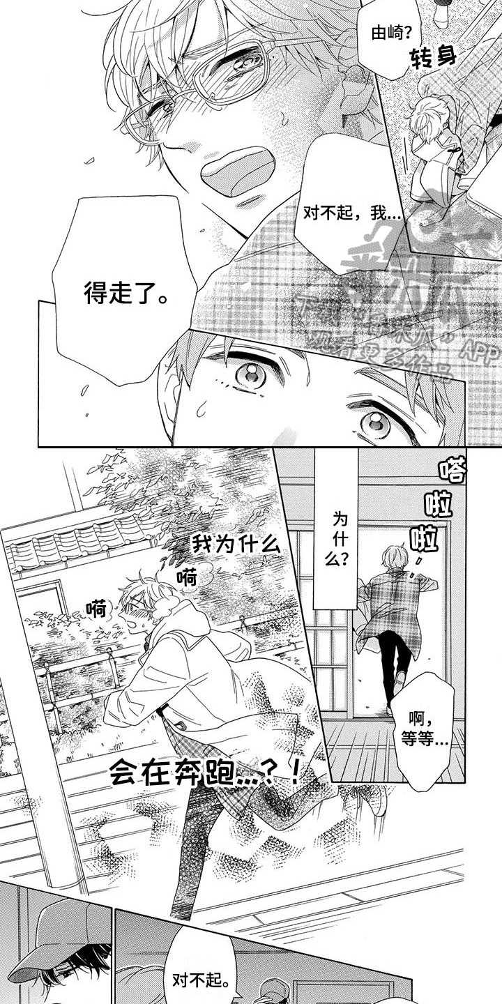 第11章：飞奔3
