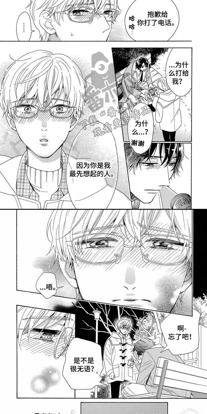 第11章：飞奔8
