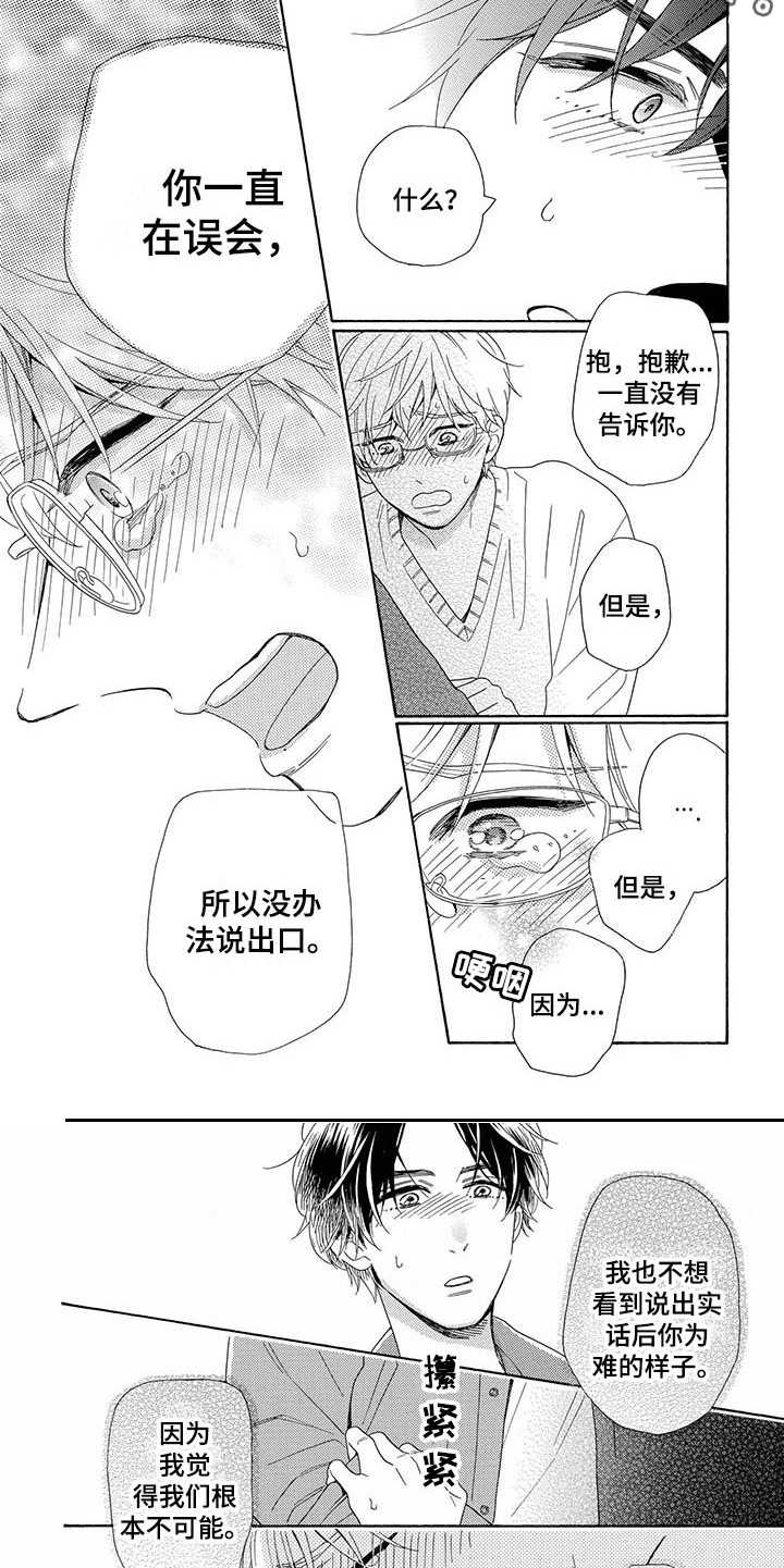 第13章：表白4