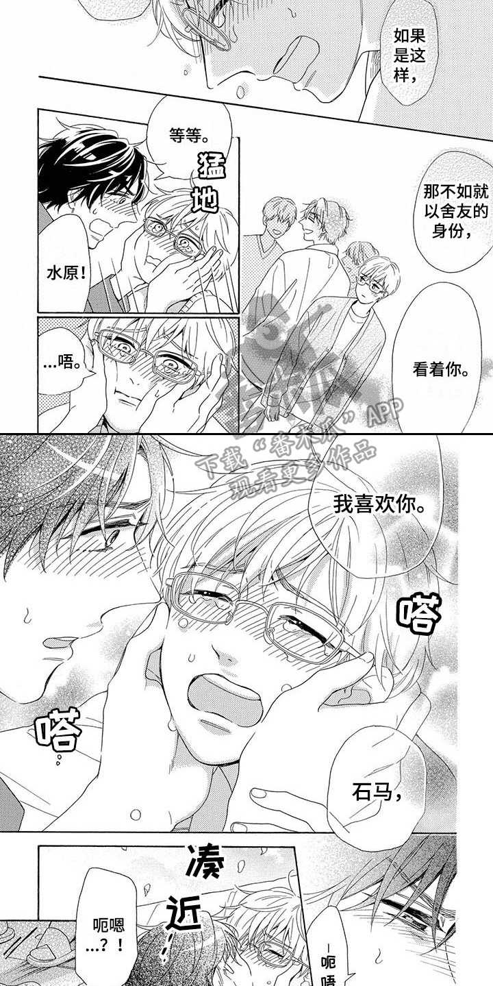 第13章：表白5