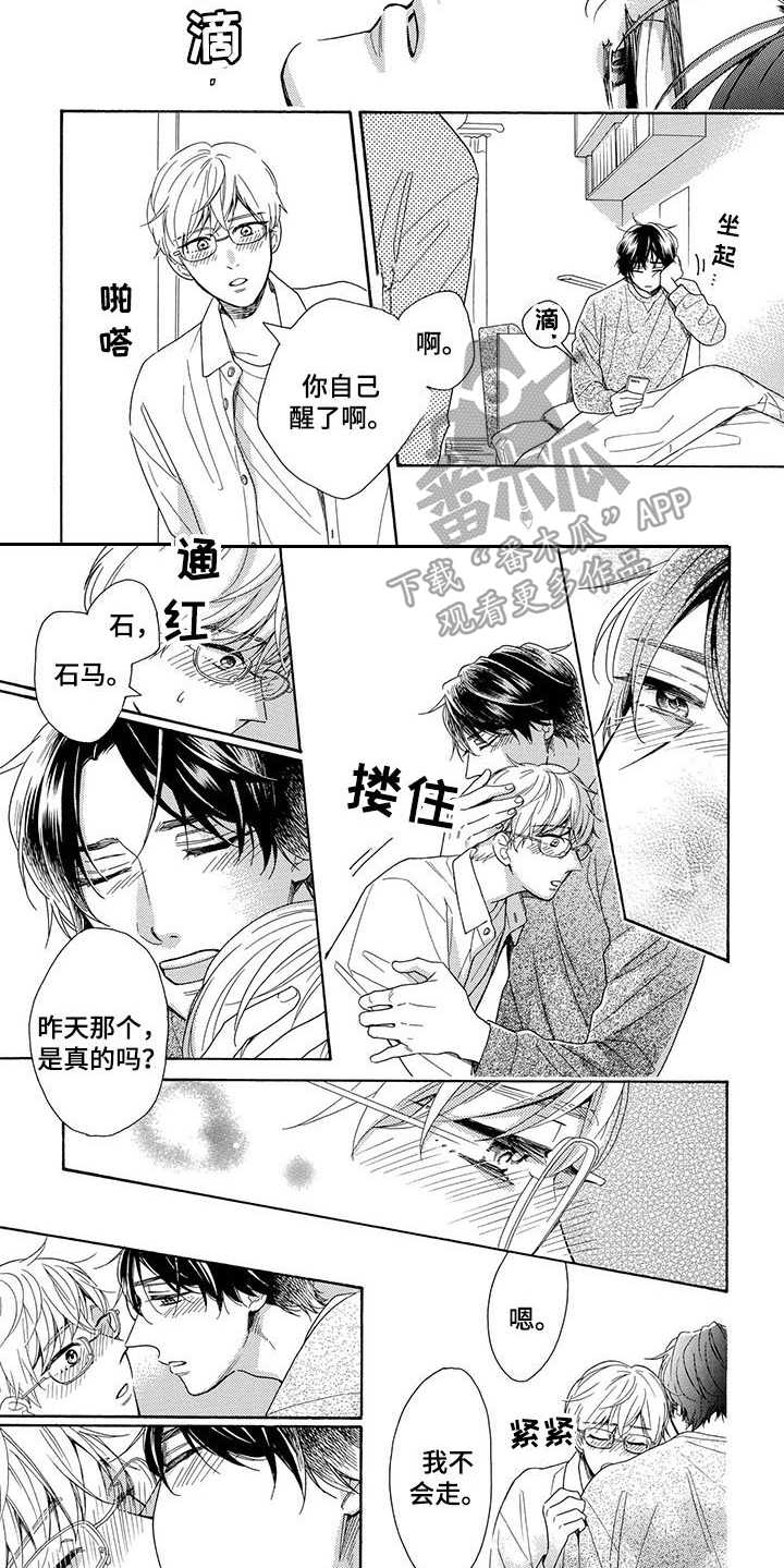 第13章：表白8