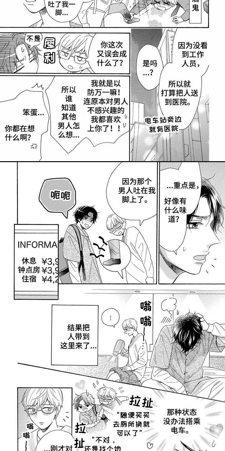 第14章：还没准备好4