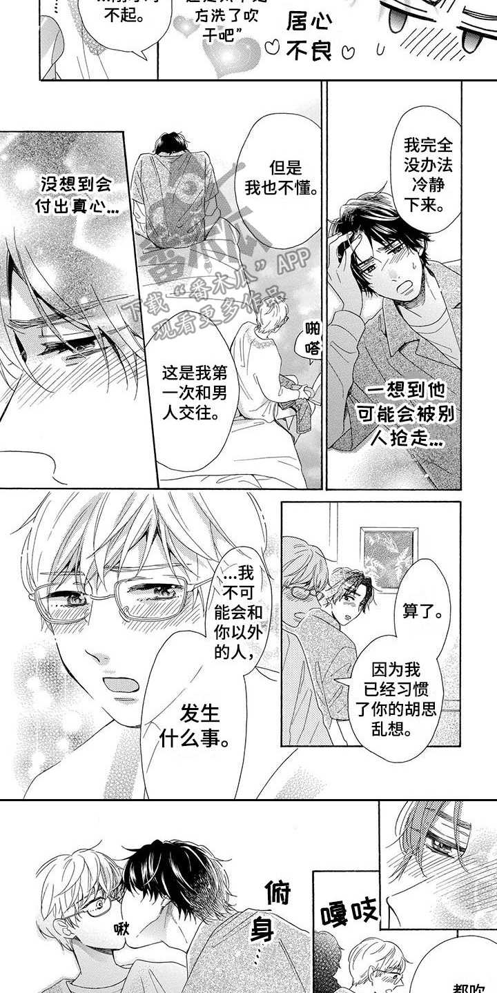 第14章：还没准备好5