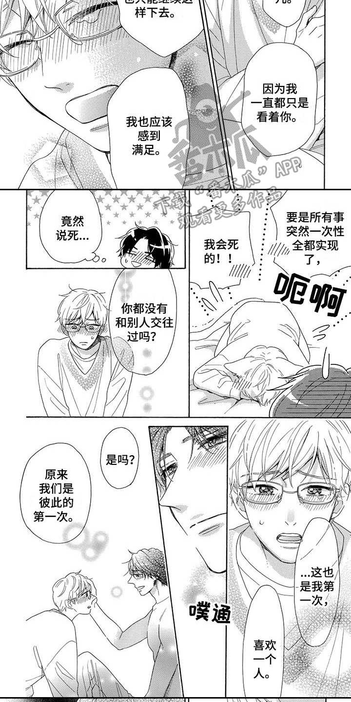 第14章：还没准备好8