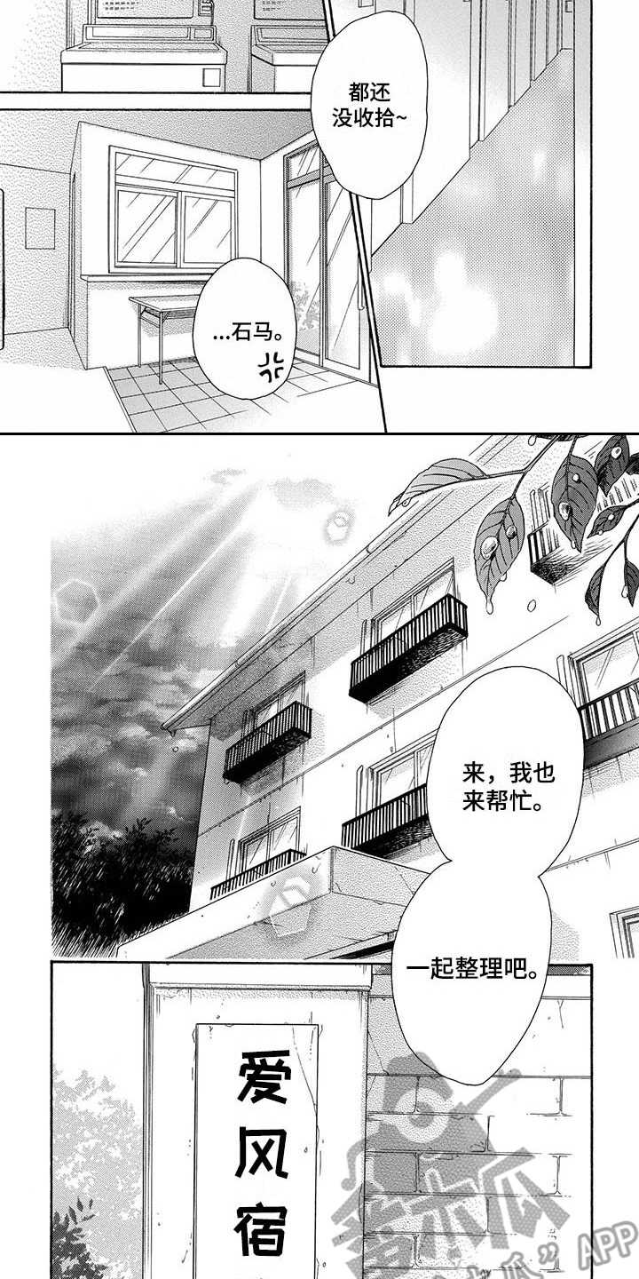 第15章：不必纠结（完结）12
