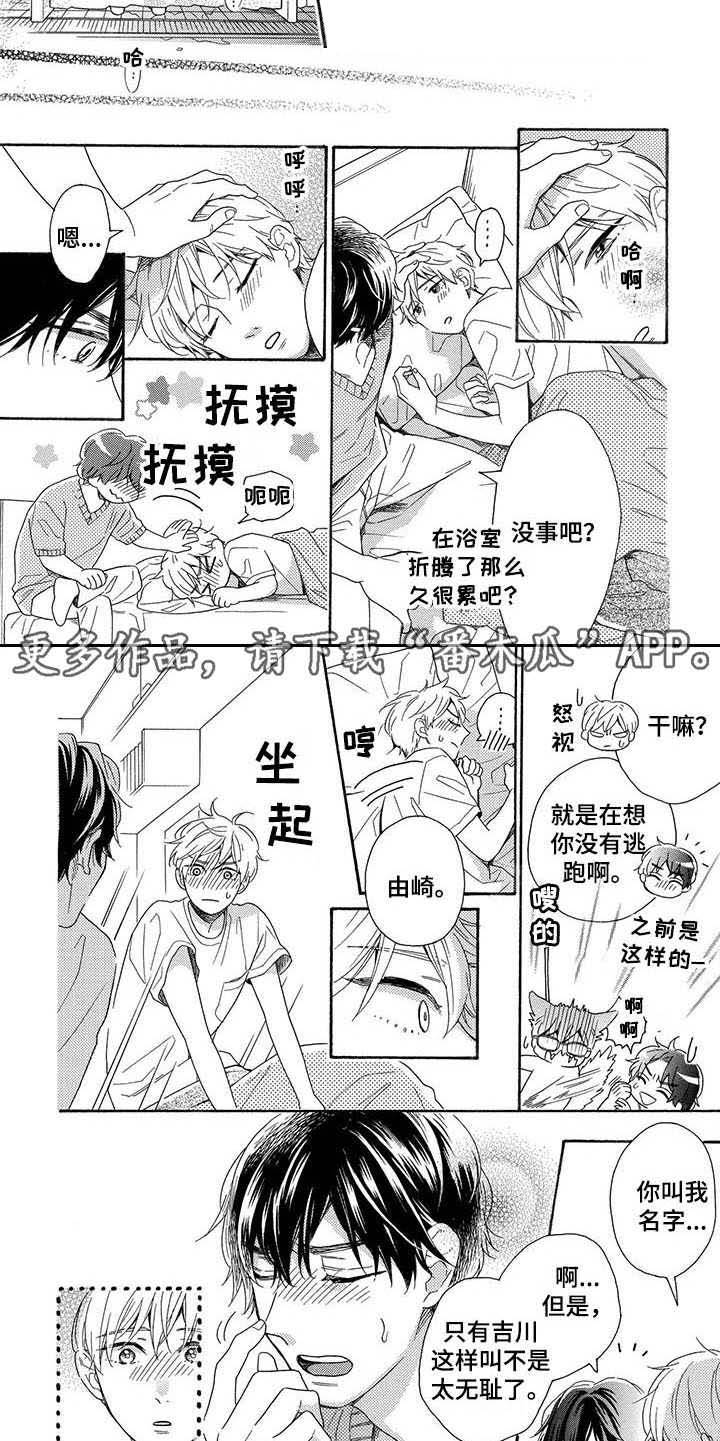 第15章：不必纠结（完结）9