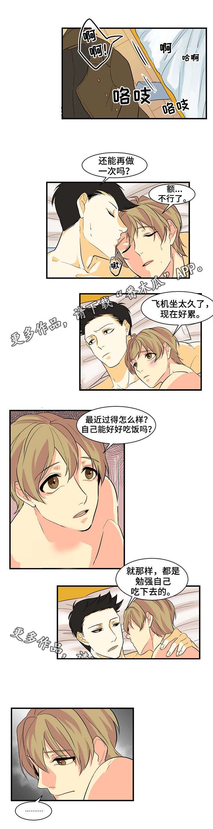 第26章：留学归来2