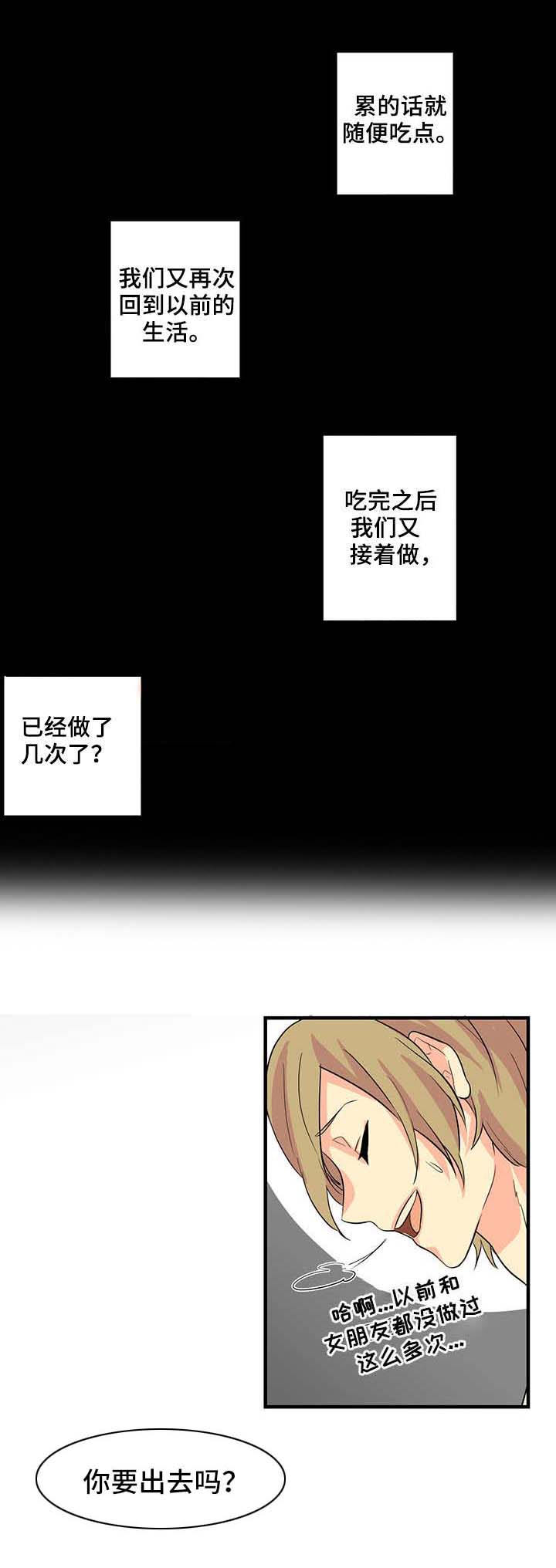 第24章：分手1