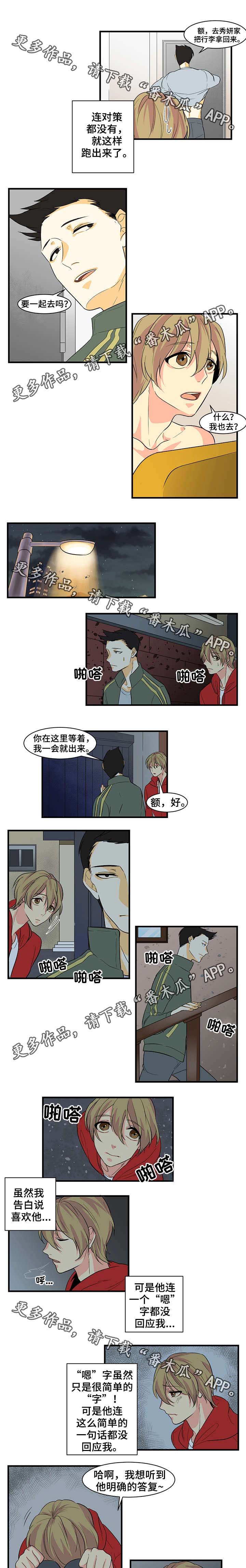 第24章：分手2