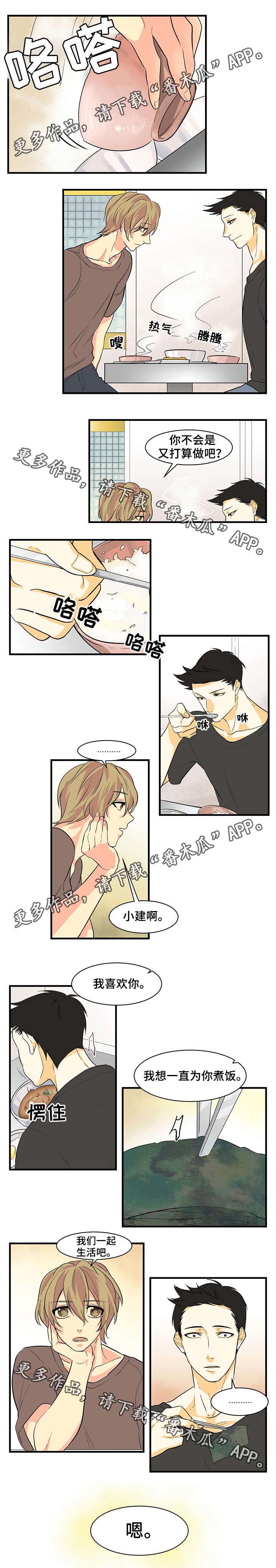 第23章：答应了1