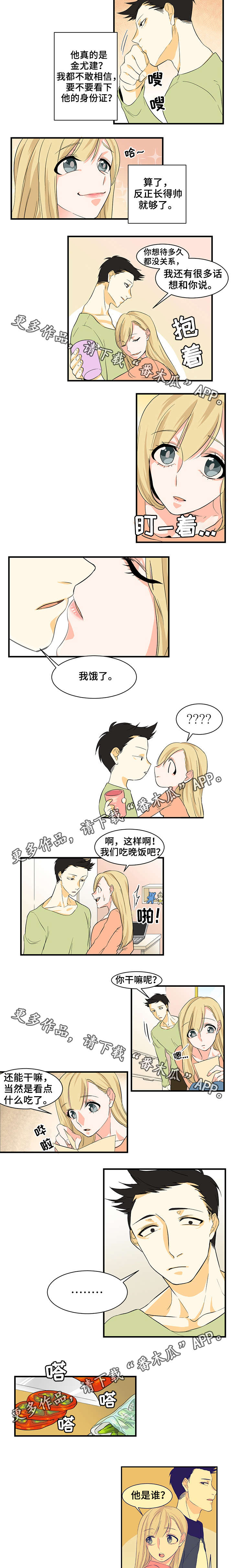 第21章：点外卖1