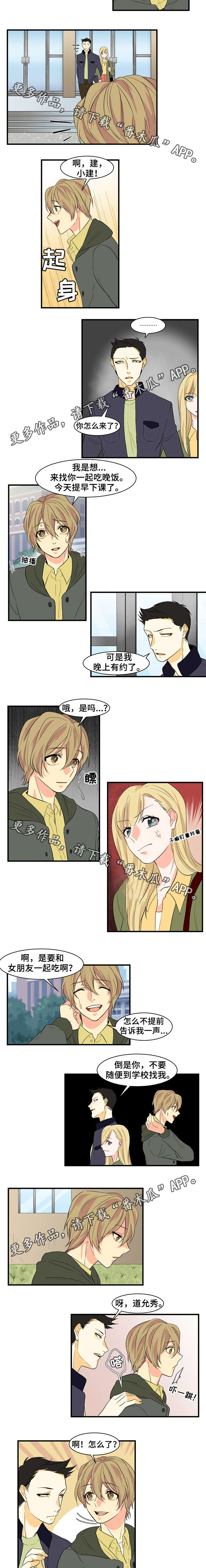 第20章：告白1