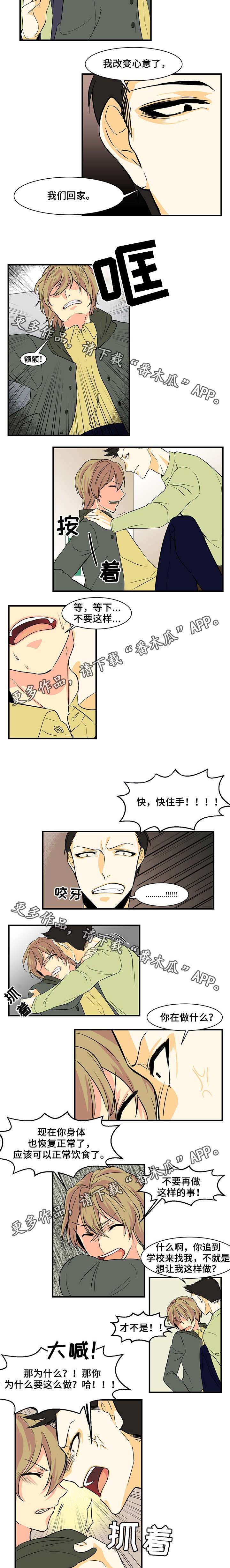 第20章：告白2