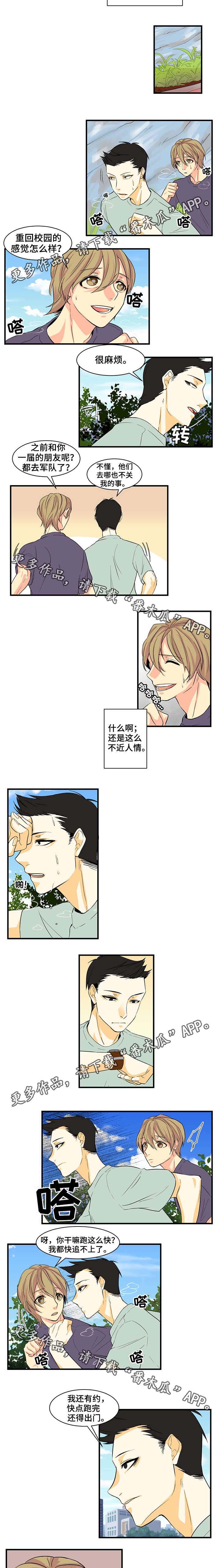 第18章：重返校园2