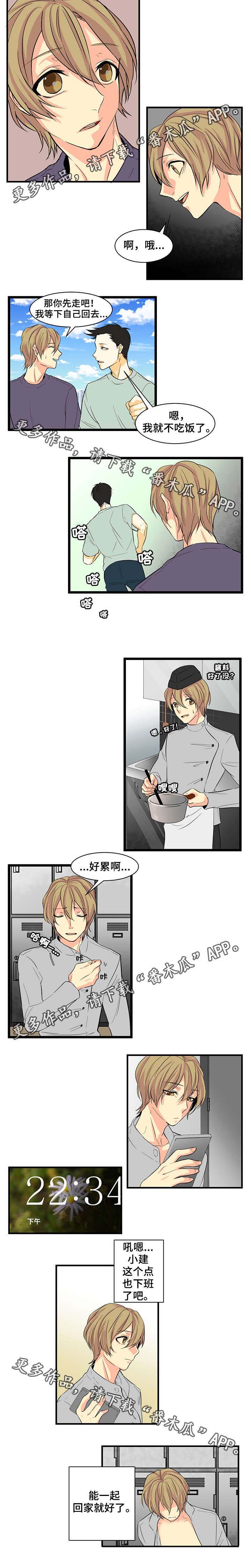 第18章：重返校园3