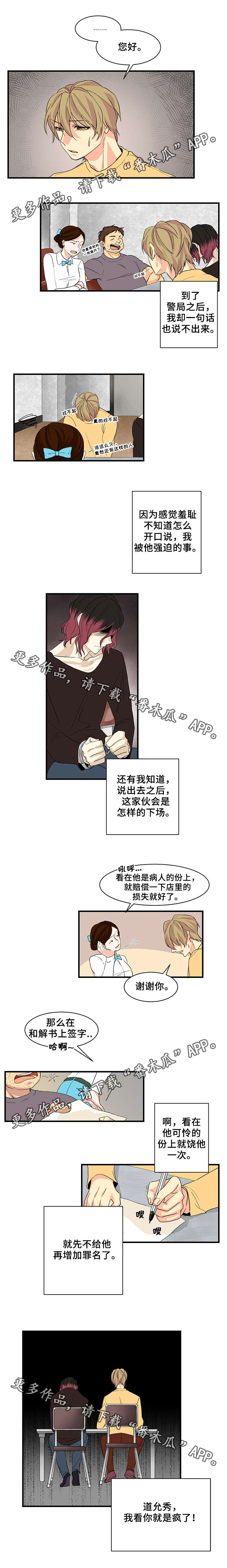 第15章：矛盾解除0