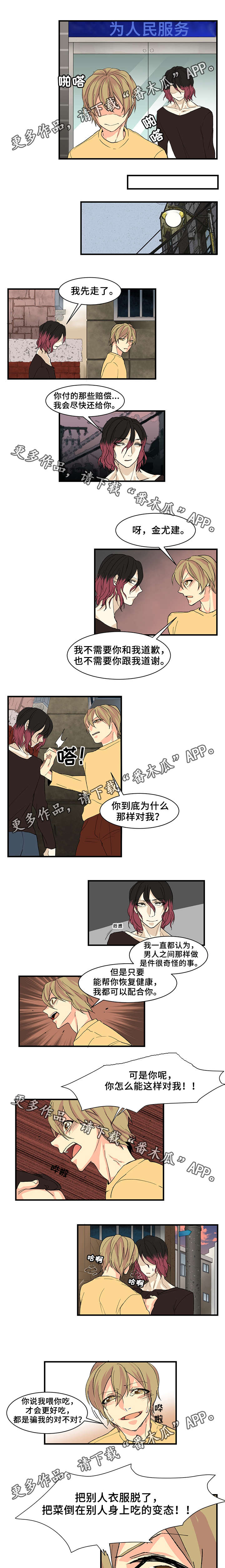 第15章：矛盾解除1