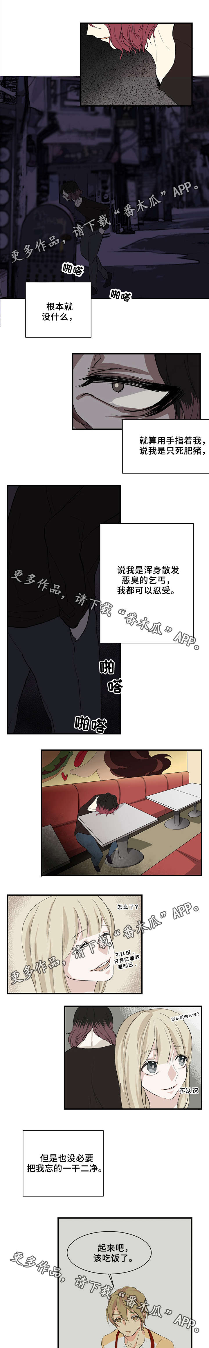 第13章：崩溃0
