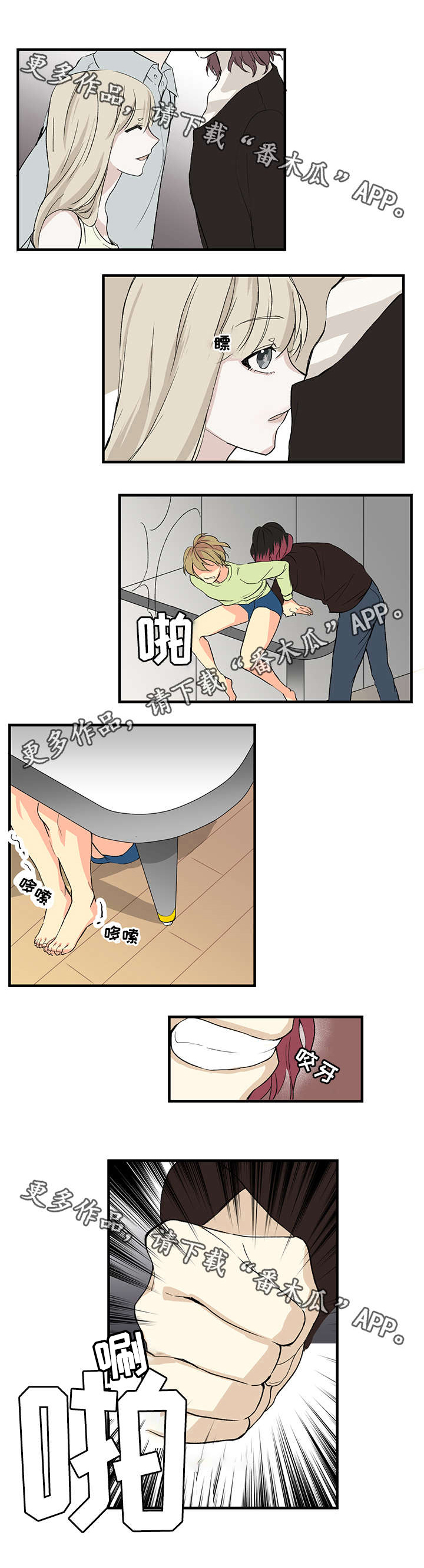 第12章：出事了3