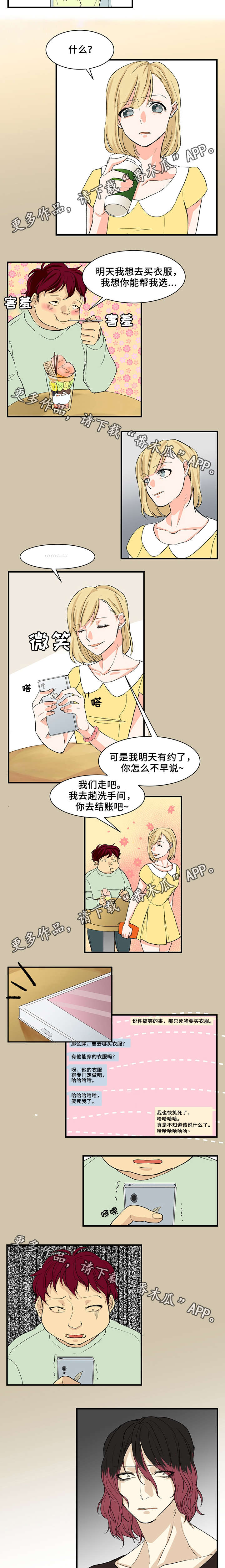 第10章：前任1