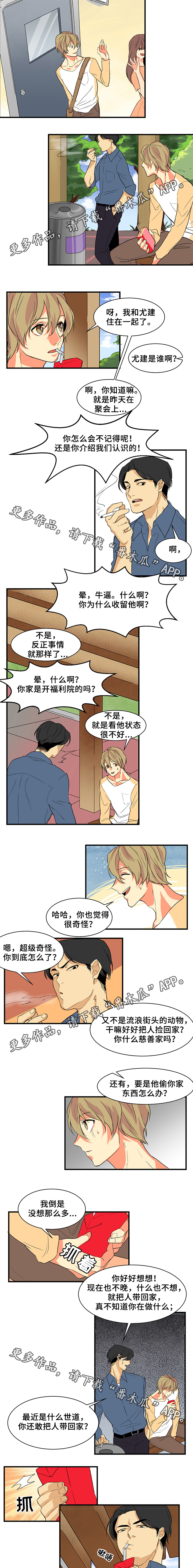 第7章：不想回家1