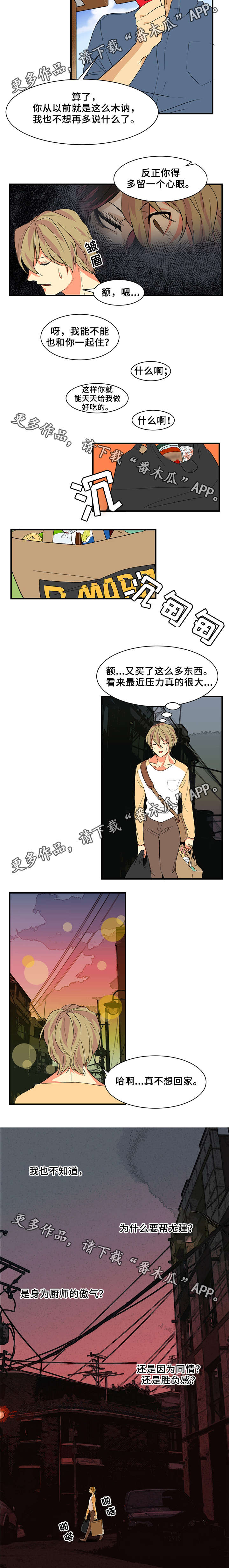 第7章：不想回家2