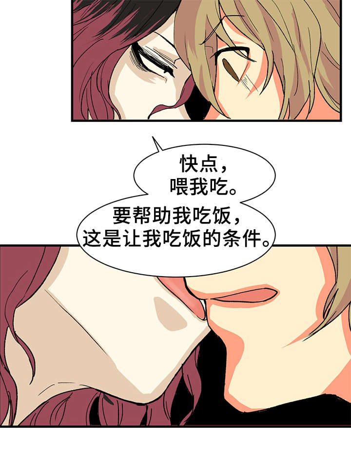 第6章：吃饭2