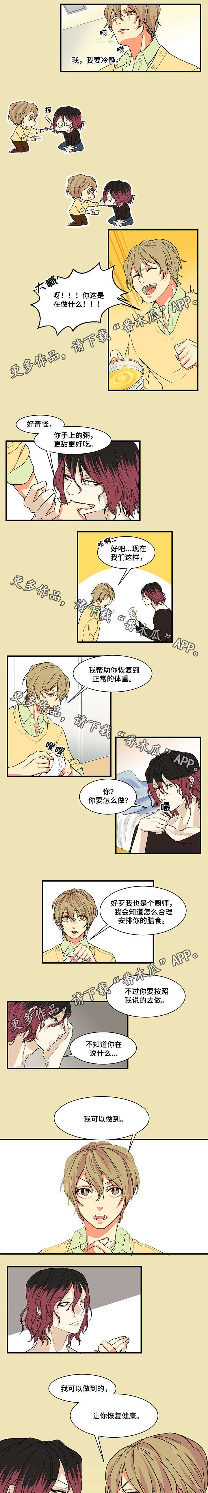 第5章：交谈2
