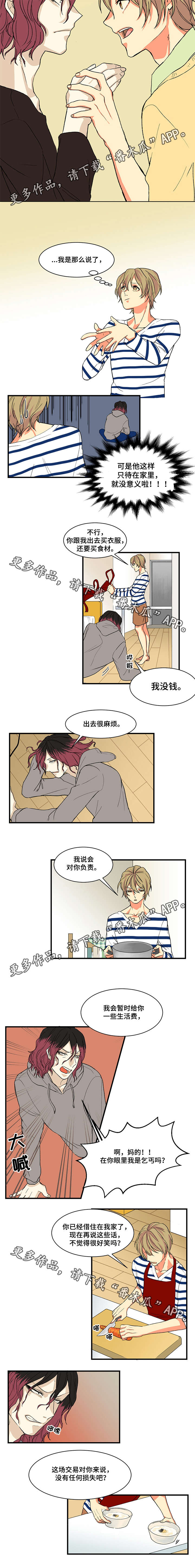 第5章：交谈3