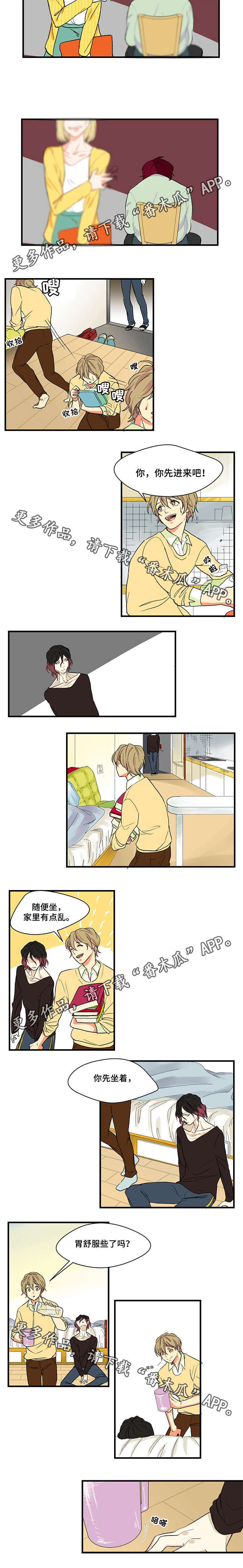 第4章：收留1