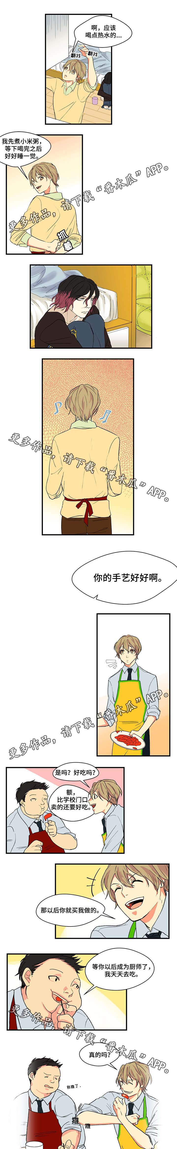 第4章：收留2